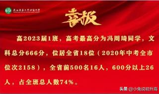 2023陕西高考成绩公布